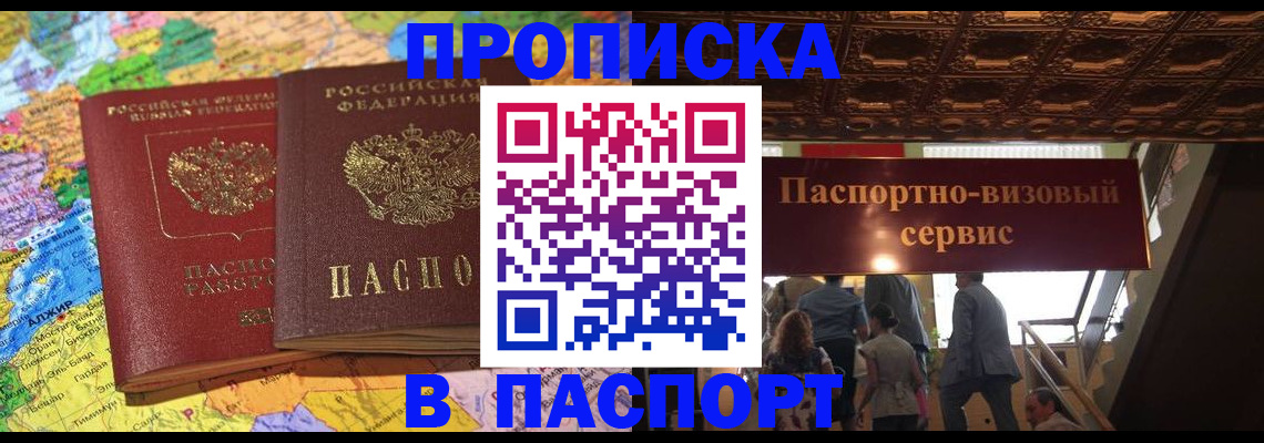 прописка иностранных граждан в Белоозёрском