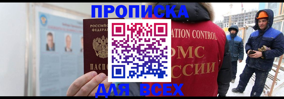 временная регистрация адрес в Белоозёрском