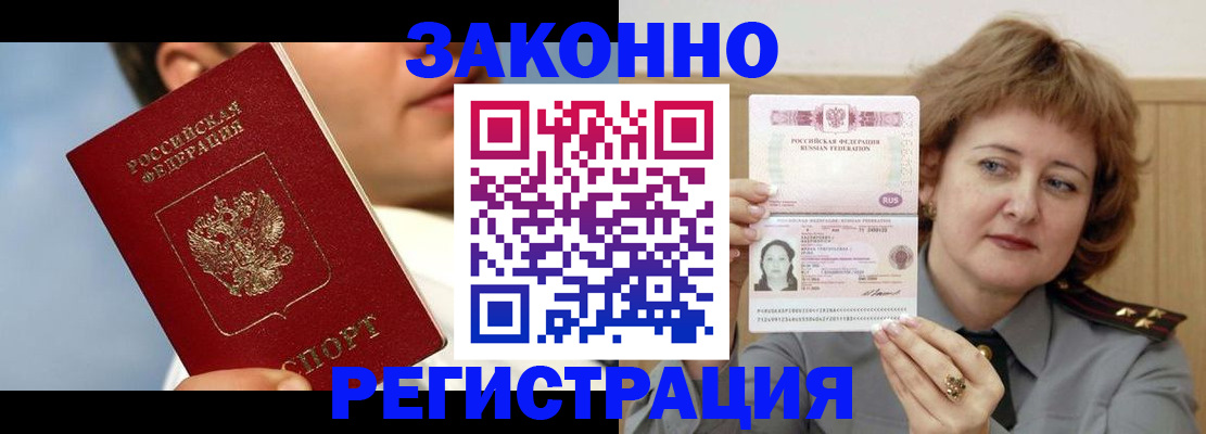 регистрация в Белоозёрском