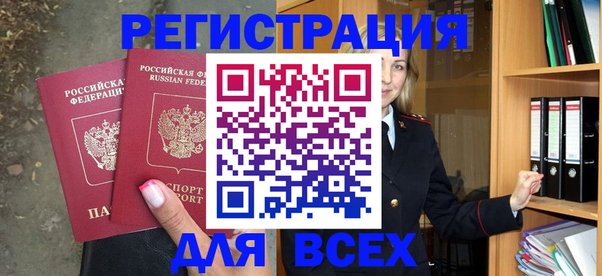 прописка иностранных граждан в Белоозёрском