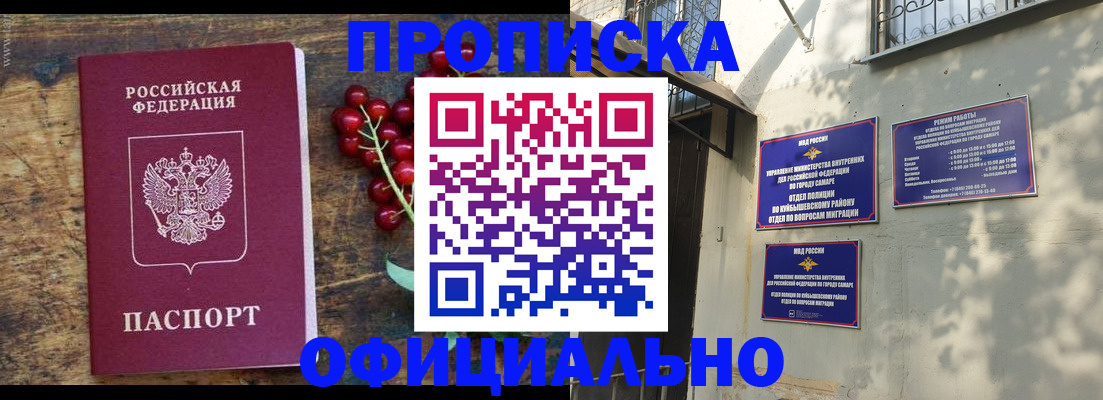 временная регистрация для всех в Белоозёрском