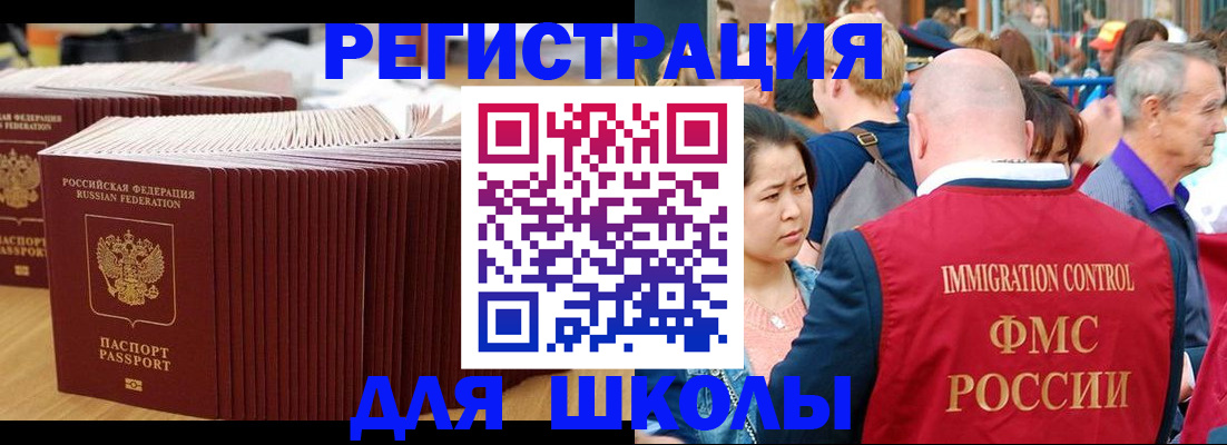 временная регистрация 2025 в Белоозёрском
